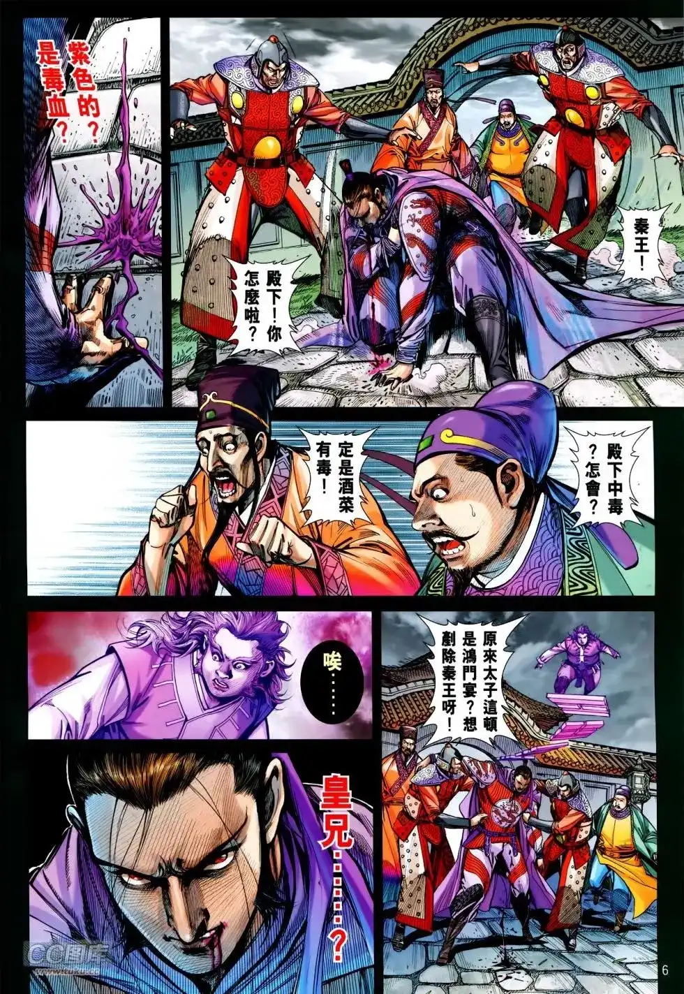 单行本第143卷-铁将纵横2012-邱福龙（第5张）