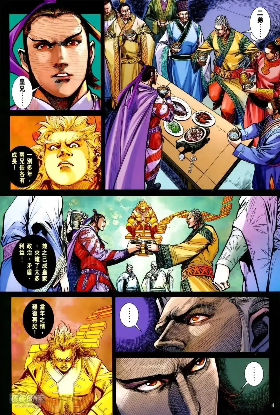 单行本第143卷-铁将纵横2012-邱福龙（第3张）