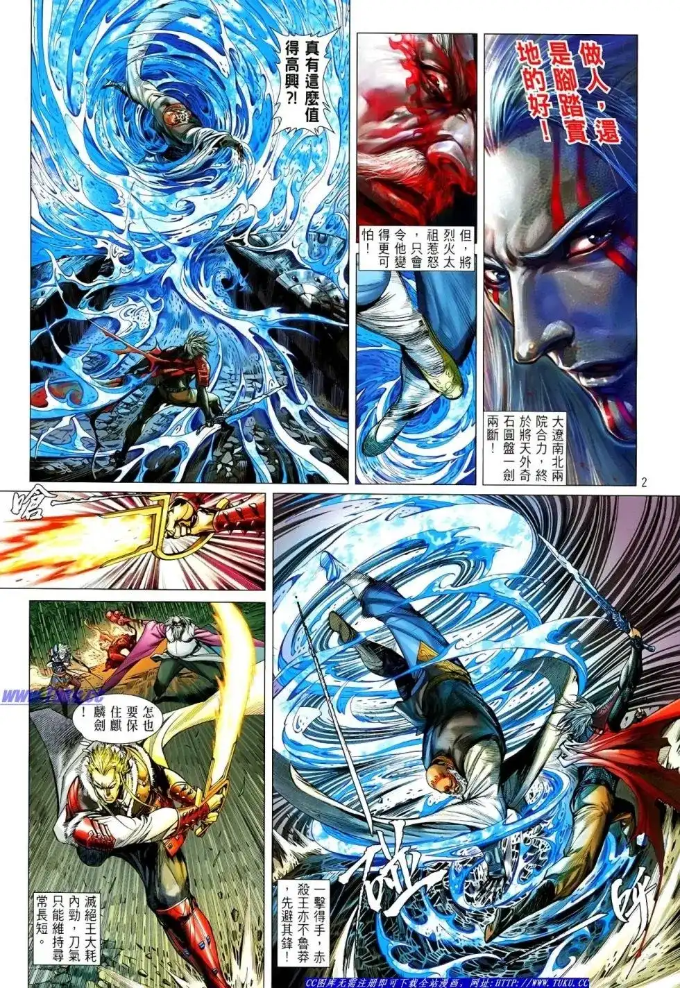 单行本第014卷-铁将纵横2012-邱福龙（第2张）