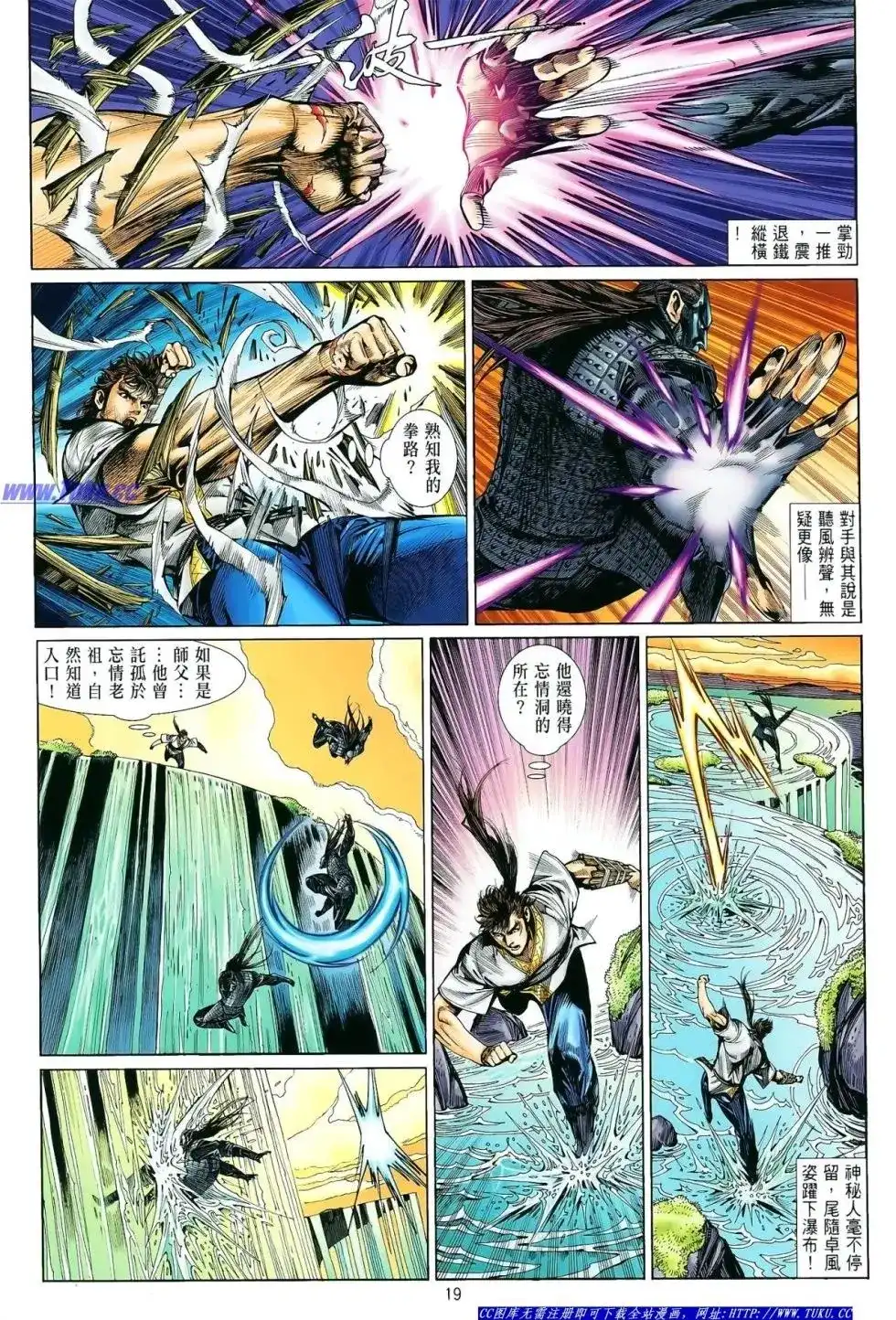 单行本第014卷-铁将纵横2012-邱福龙（第18张）