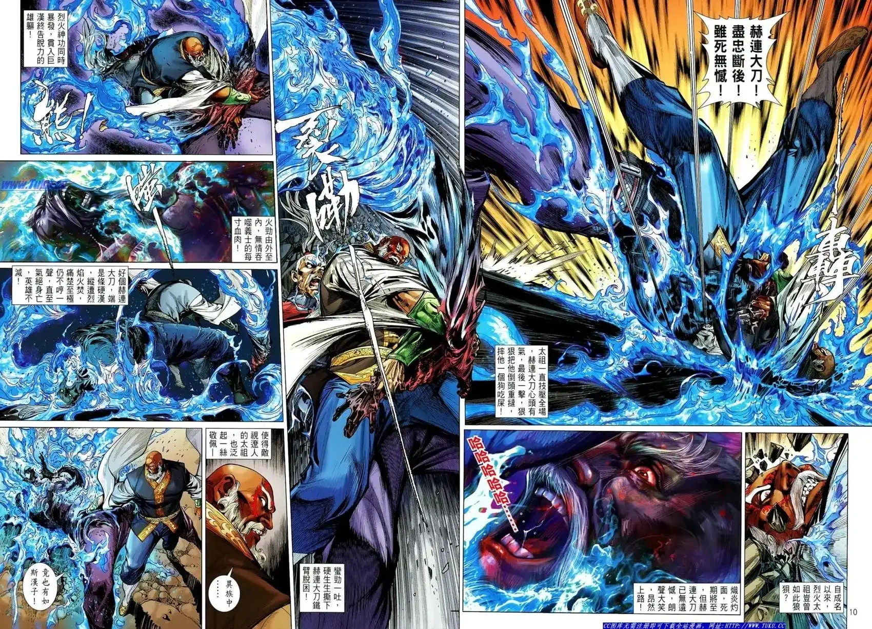 单行本第014卷-铁将纵横2012-邱福龙（第10张）