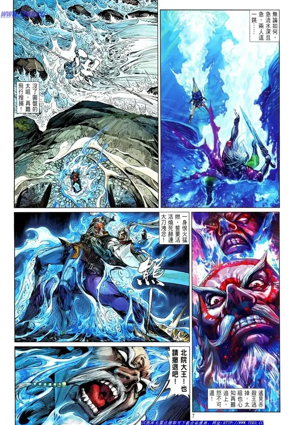 单行本第014卷-铁将纵横2012-邱福龙（第7张）