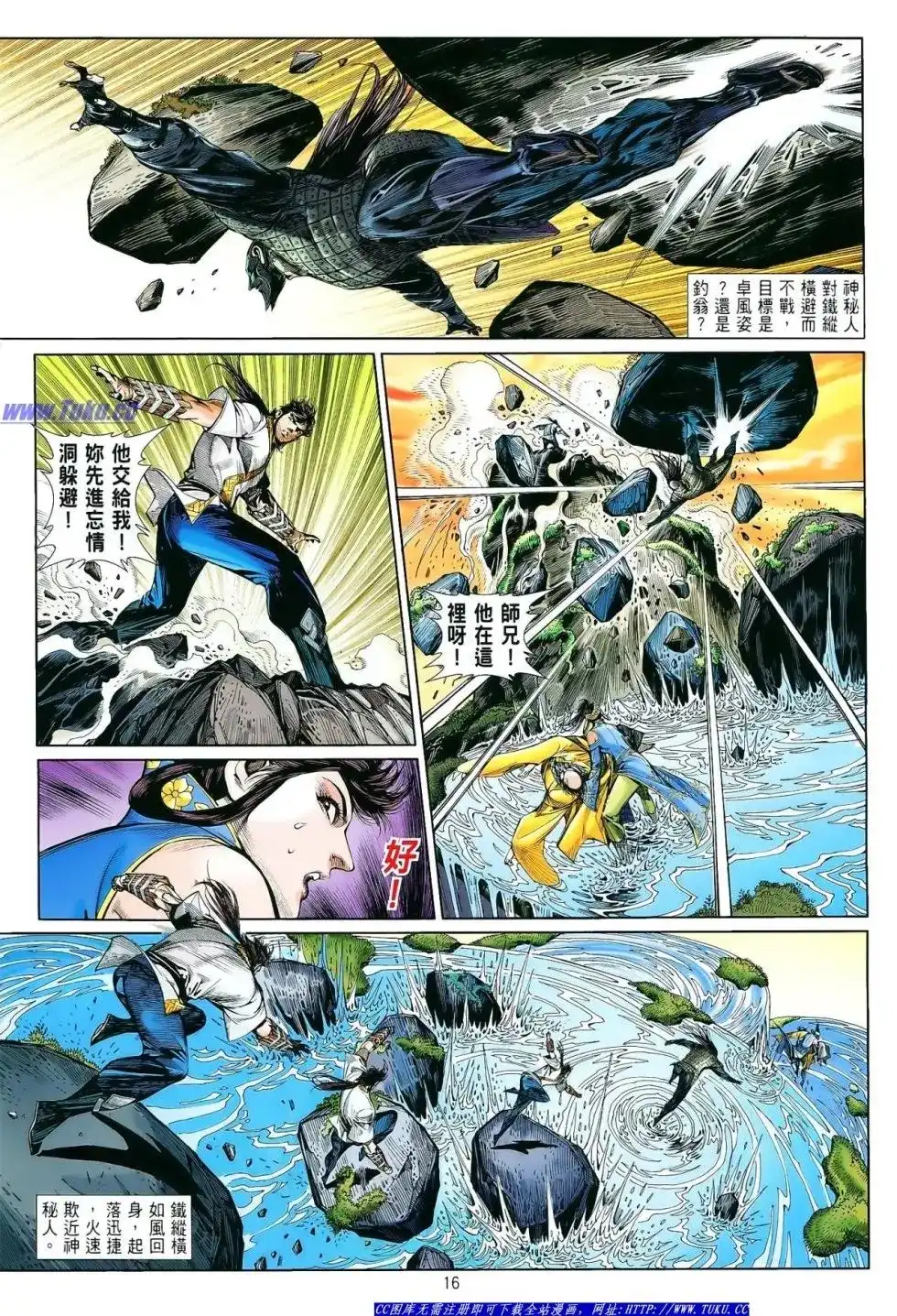 单行本第014卷-铁将纵横2012-邱福龙（第15张）