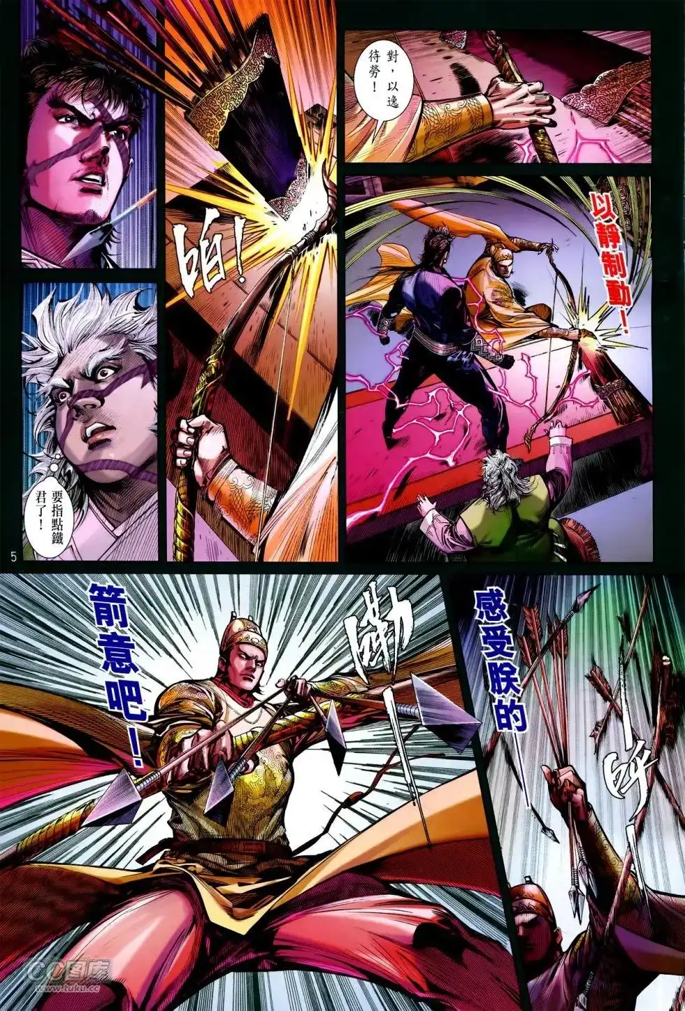 单行本第145卷-铁将纵横2012-邱福龙（第4张）