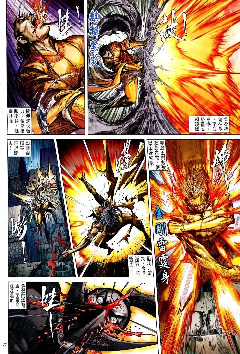 单行本第146卷-铁将纵横2012-邱福龙（第19张）