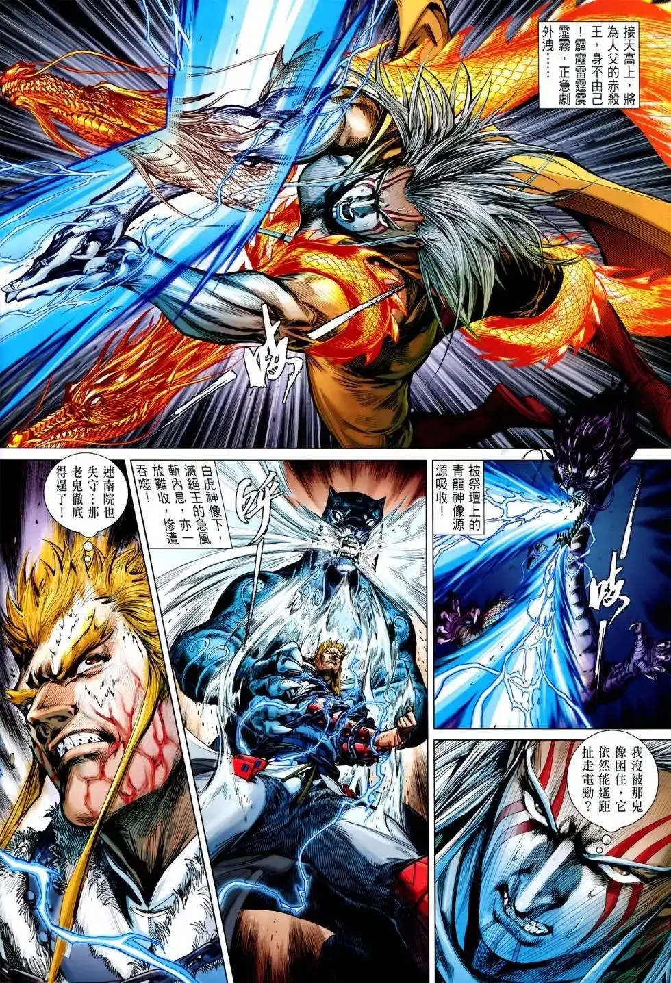 单行本第146卷-铁将纵横2012-邱福龙（第3张）