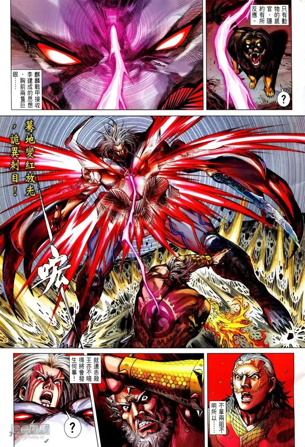 单行本第148卷-铁将纵横2012-邱福龙（第2张）
