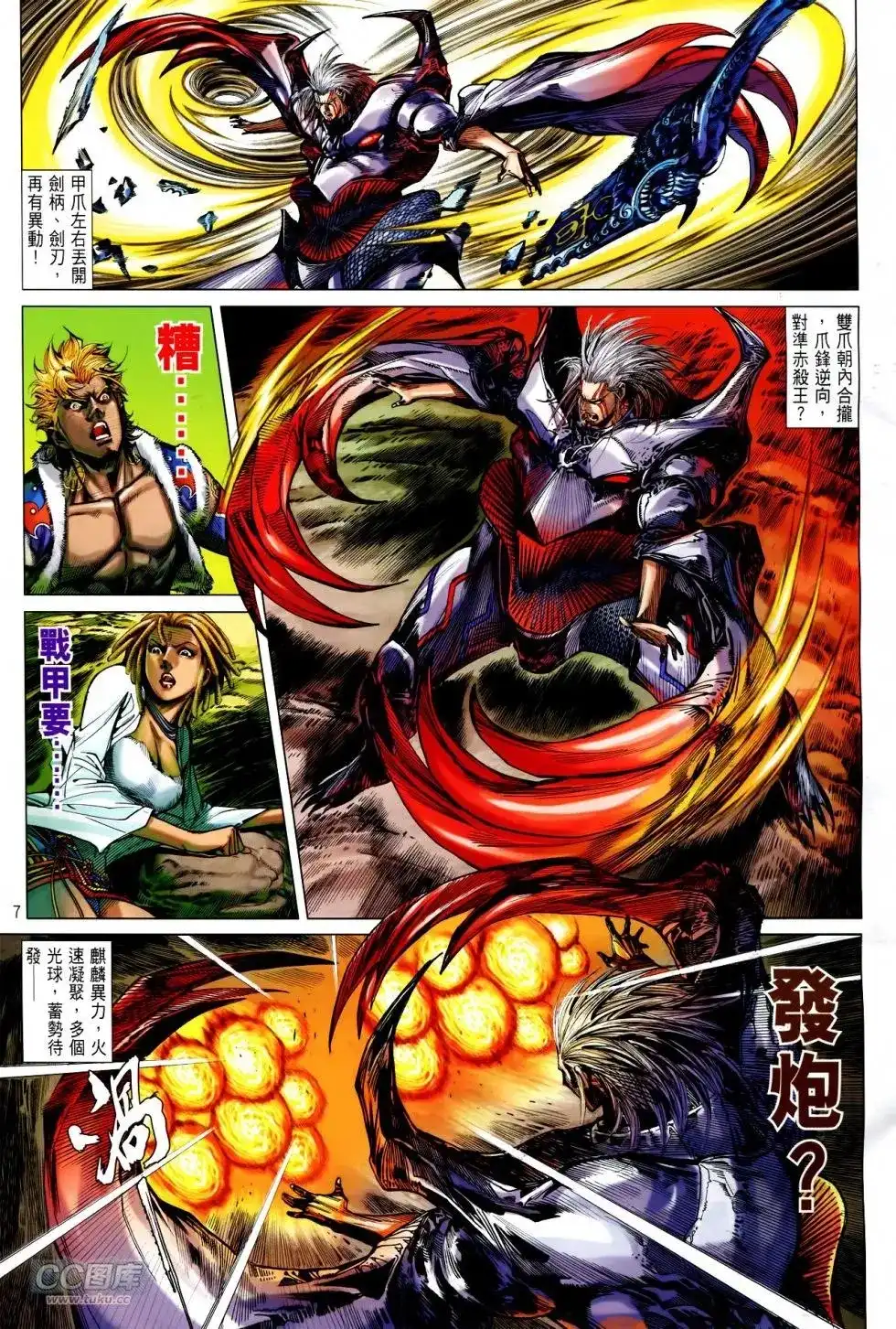 单行本第148卷-铁将纵横2012-邱福龙（第6张）