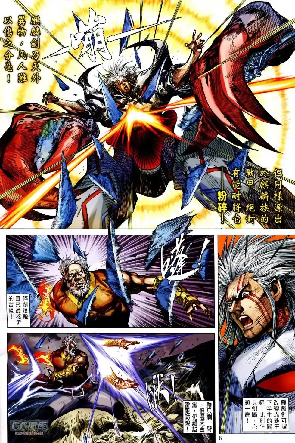 单行本第148卷-铁将纵横2012-邱福龙（第5张）