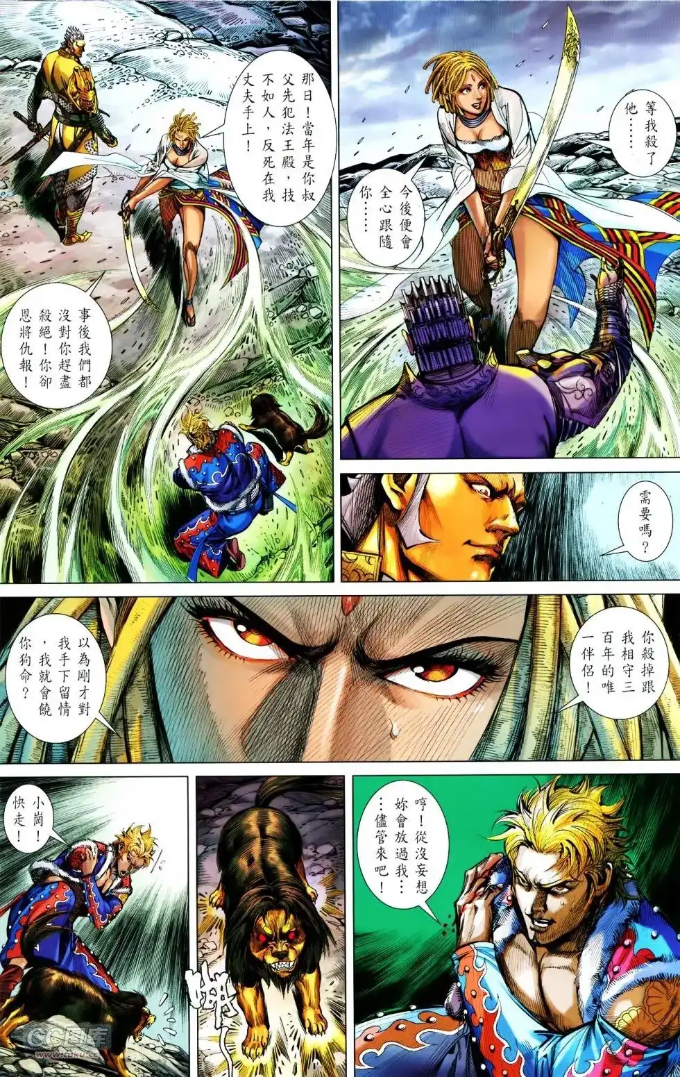 单行本第149卷-铁将纵横2012-邱福龙（第2张）