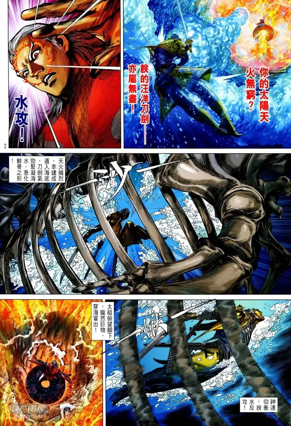 单行本第151卷-铁将纵横2012-邱福龙（第1张）