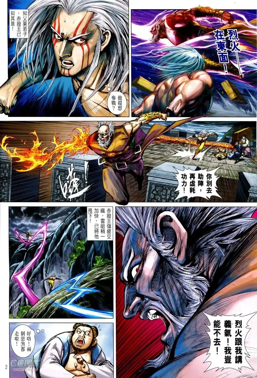 单行本第152卷-铁将纵横2012-邱福龙（第1张）