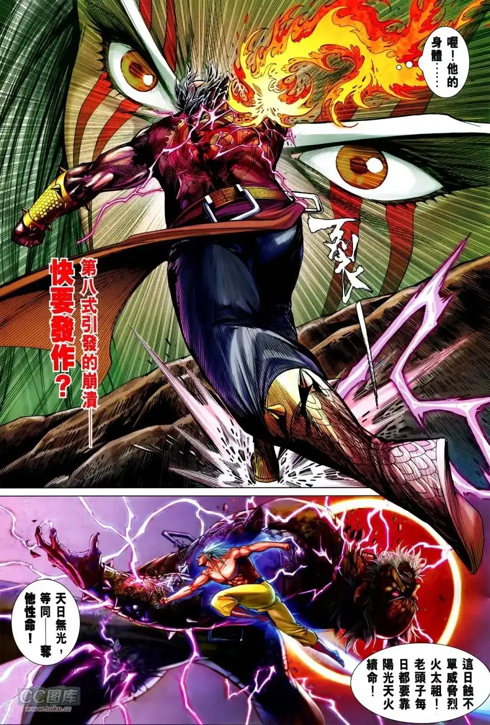 单行本第152卷-铁将纵横2012-邱福龙（第2张）