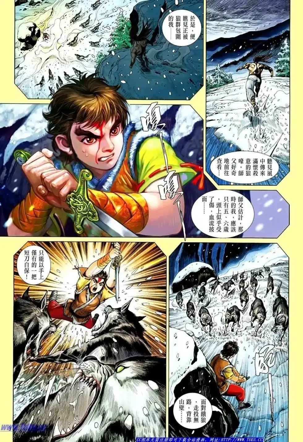 单行本第016卷-铁将纵横2012-邱福龙（第3张）