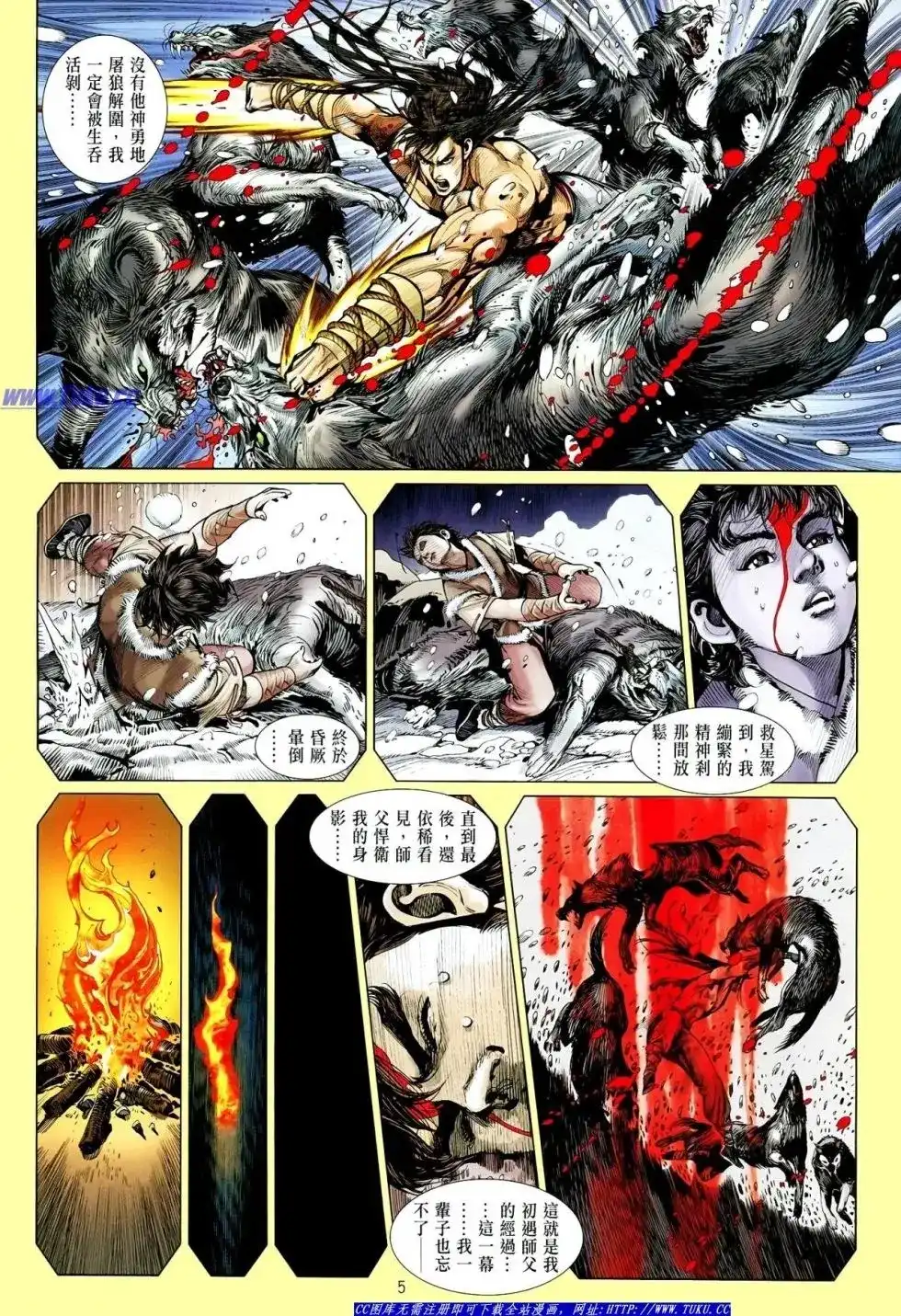 单行本第016卷-铁将纵横2012-邱福龙（第5张）