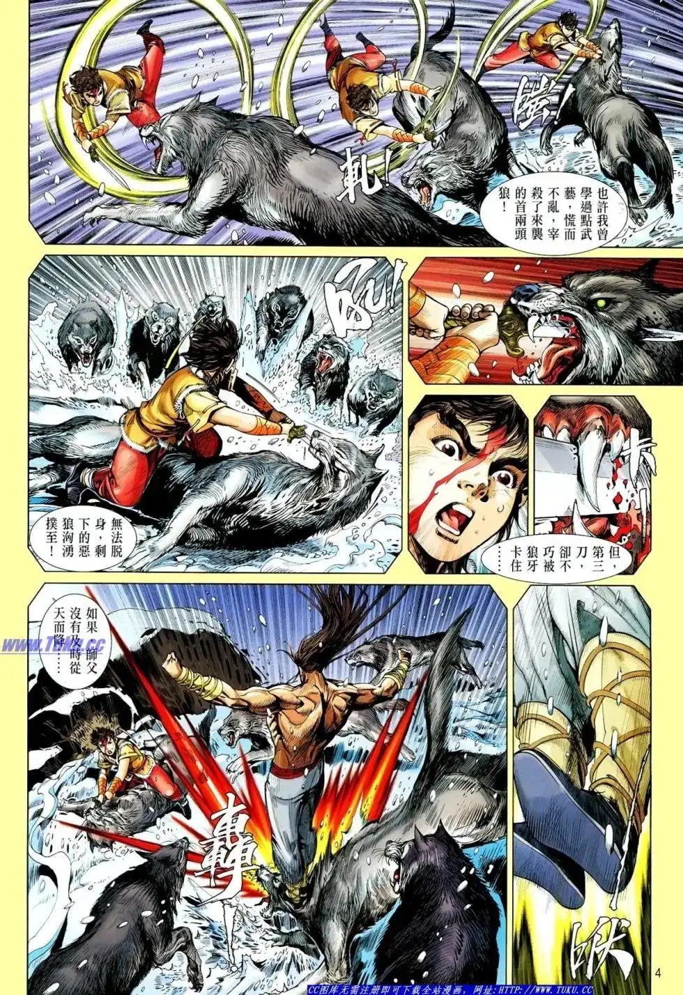单行本第016卷-铁将纵横2012-邱福龙（第4张）