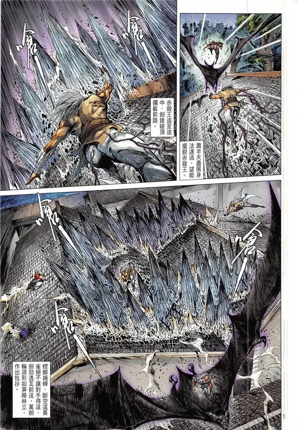 单行本第234卷-铁将纵横2012-邱福龙（第4张）