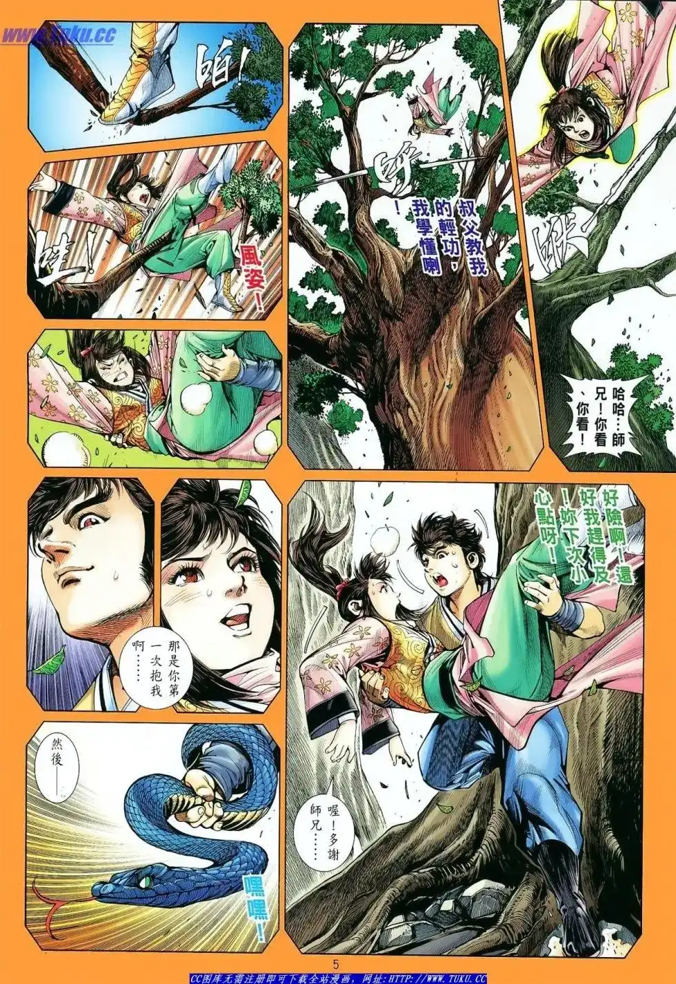 单行本第018卷-铁将纵横2012-邱福龙（第4张）