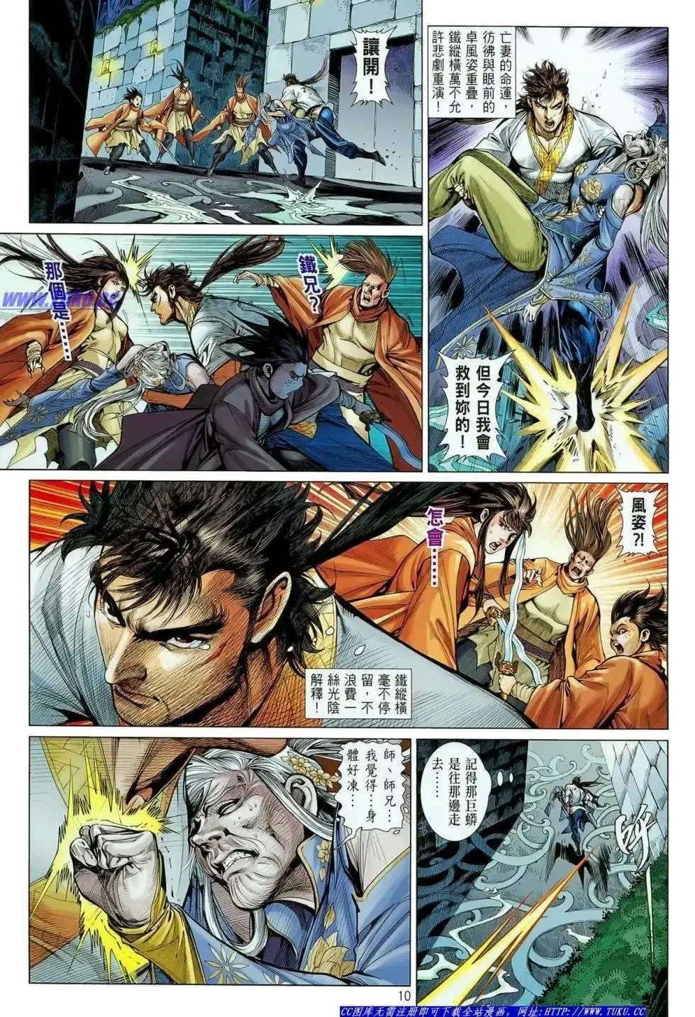 单行本第018卷-铁将纵横2012-邱福龙（第9张）