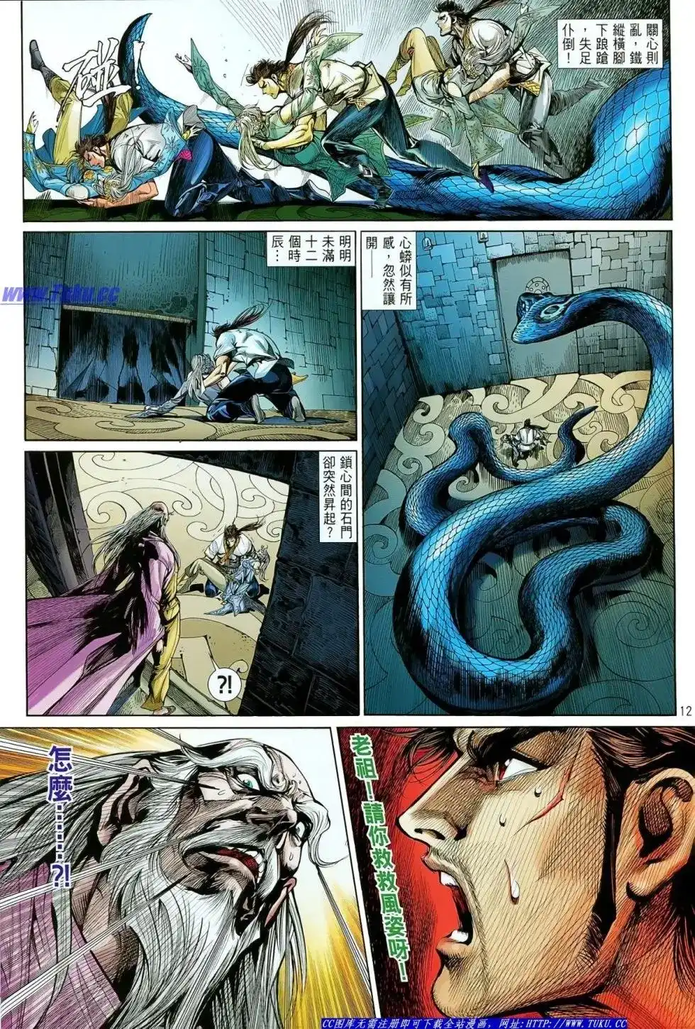 单行本第018卷-铁将纵横2012-邱福龙（第11张）