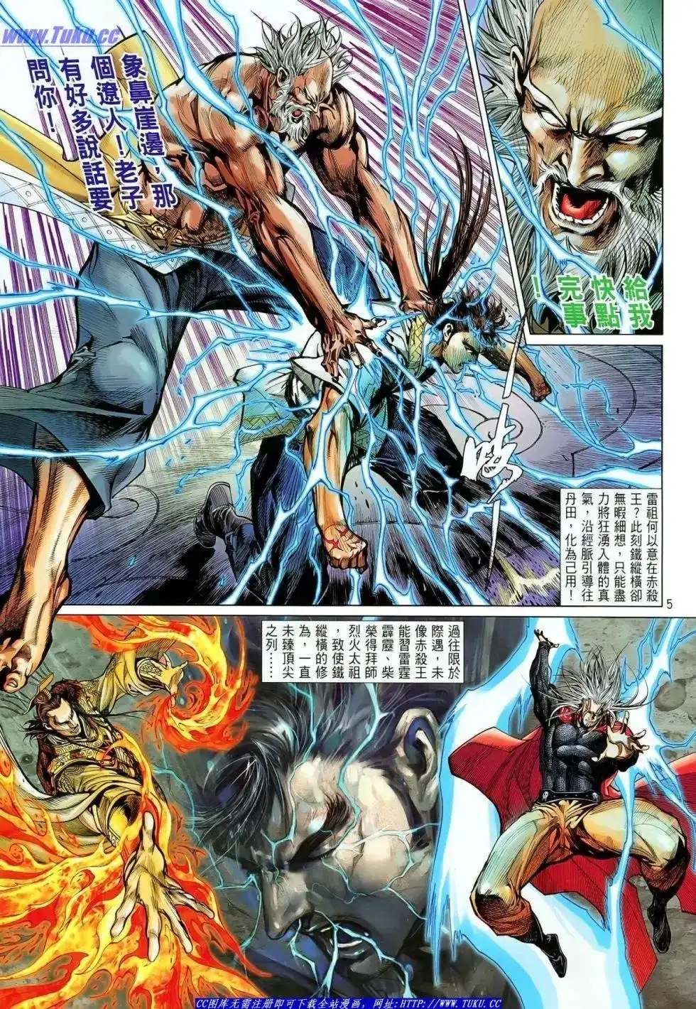 单行本第019卷-铁将纵横2012-邱福龙（第4张）