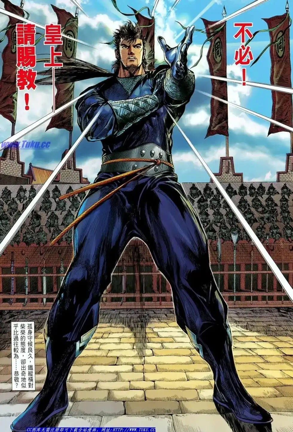 单行本第019卷-铁将纵横2012-邱福龙（第13张）