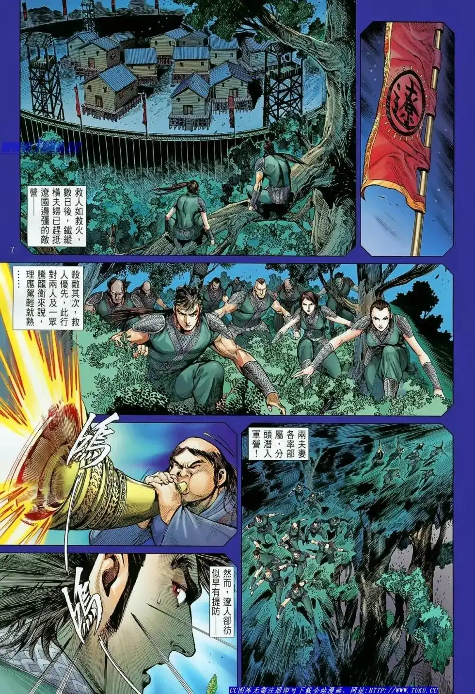 单行本第020卷-铁将纵横2012-邱福龙（第7张）