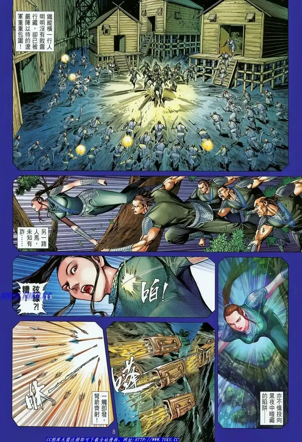 单行本第020卷-铁将纵横2012-邱福龙（第8张）