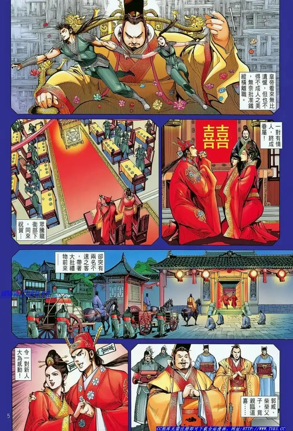 单行本第020卷-铁将纵横2012-邱福龙（第5张）
