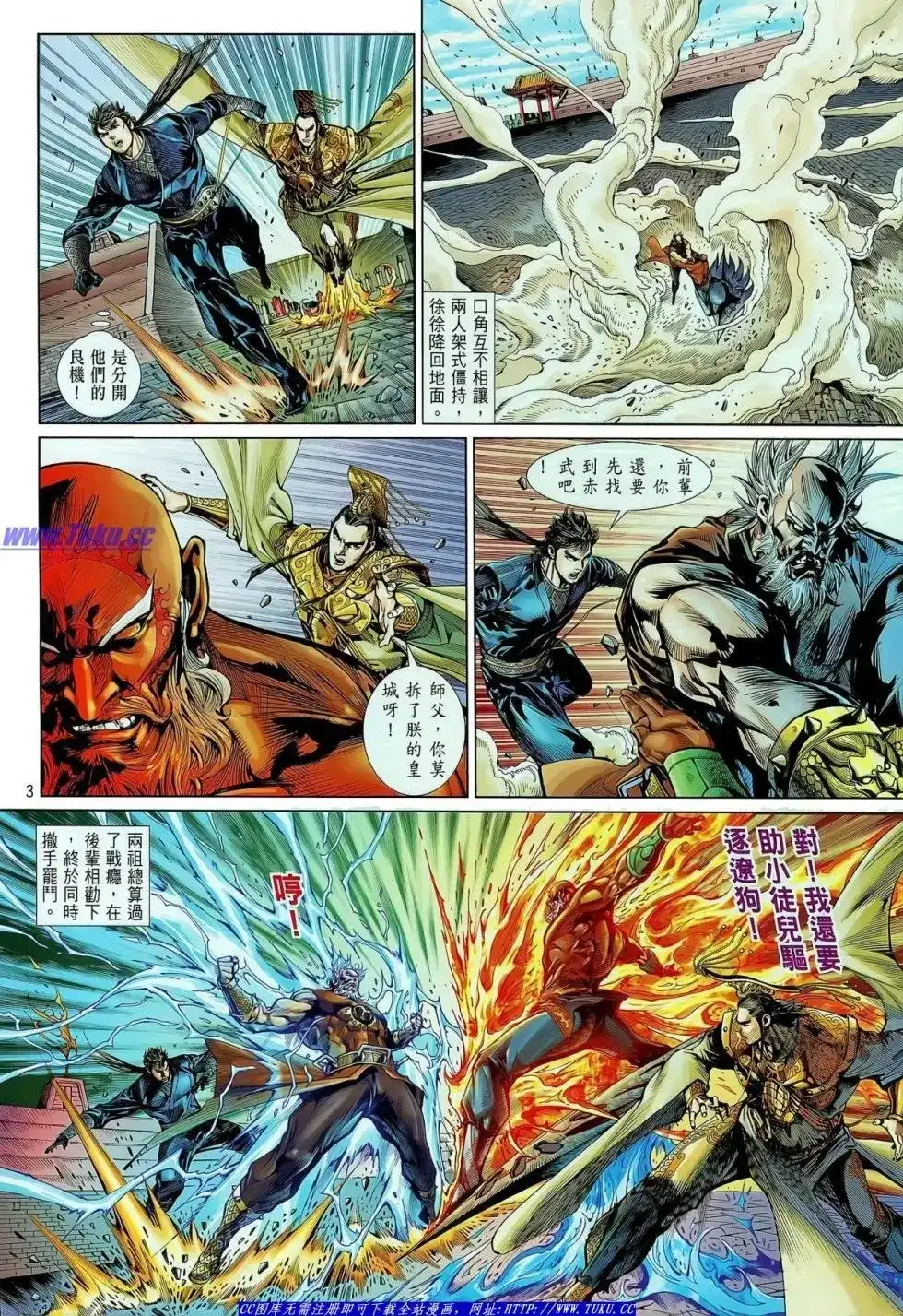 单行本第022卷-铁将纵横2012-邱福龙（第3张）