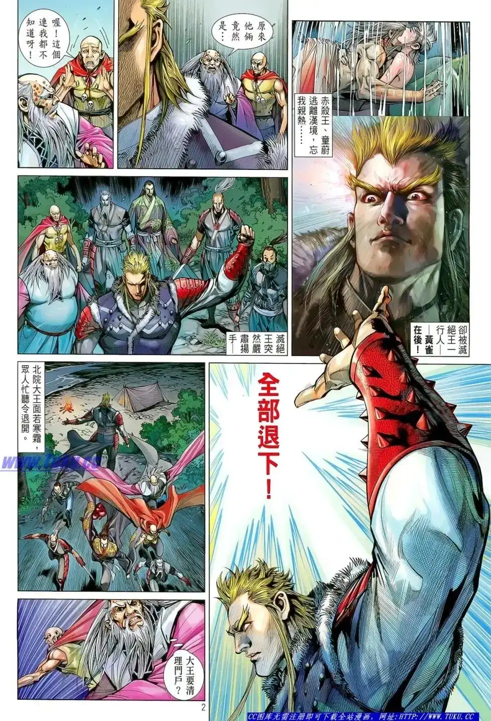 单行本第023卷-铁将纵横2012-邱福龙（第2张）