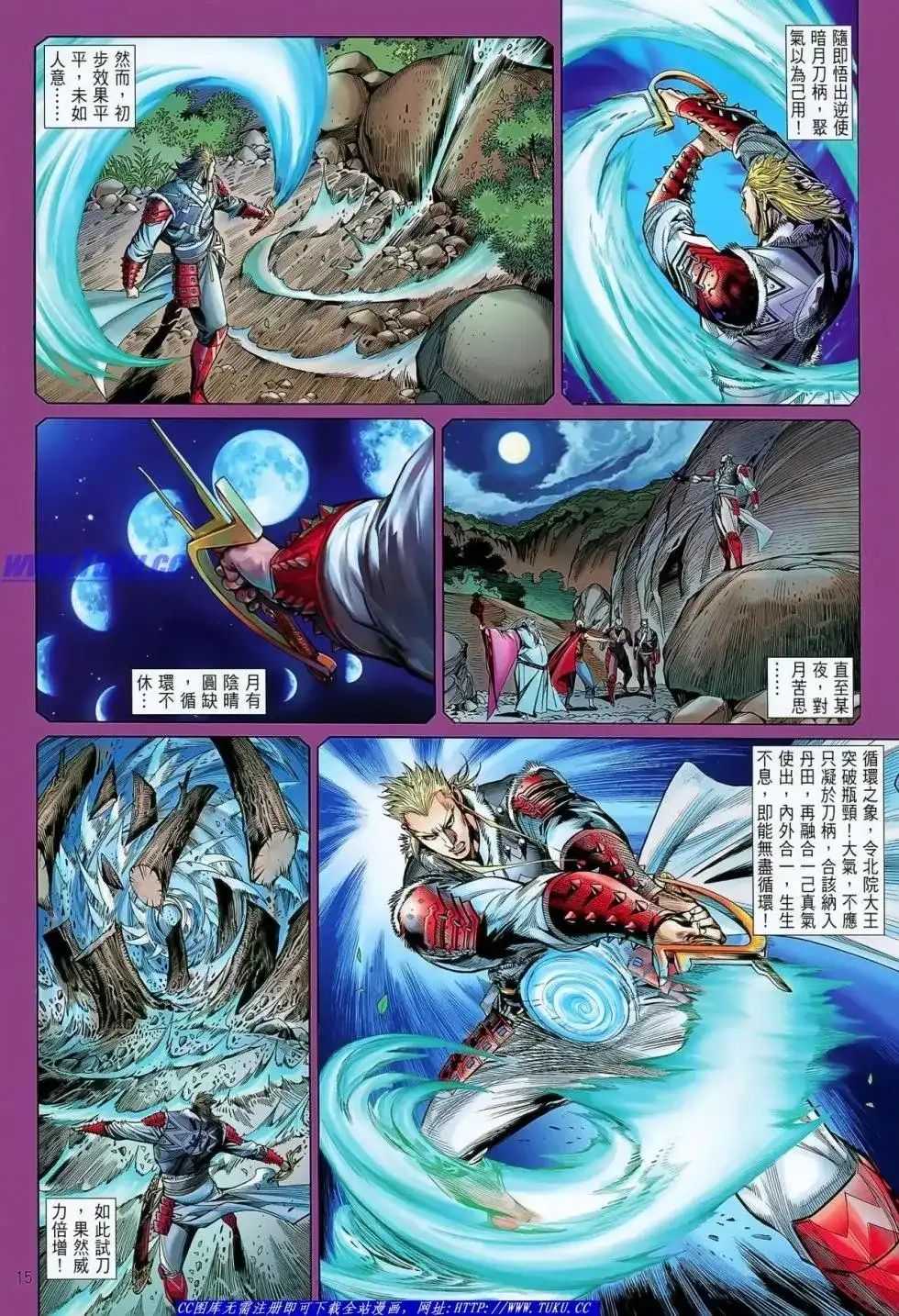 单行本第023卷-铁将纵横2012-邱福龙（第14张）