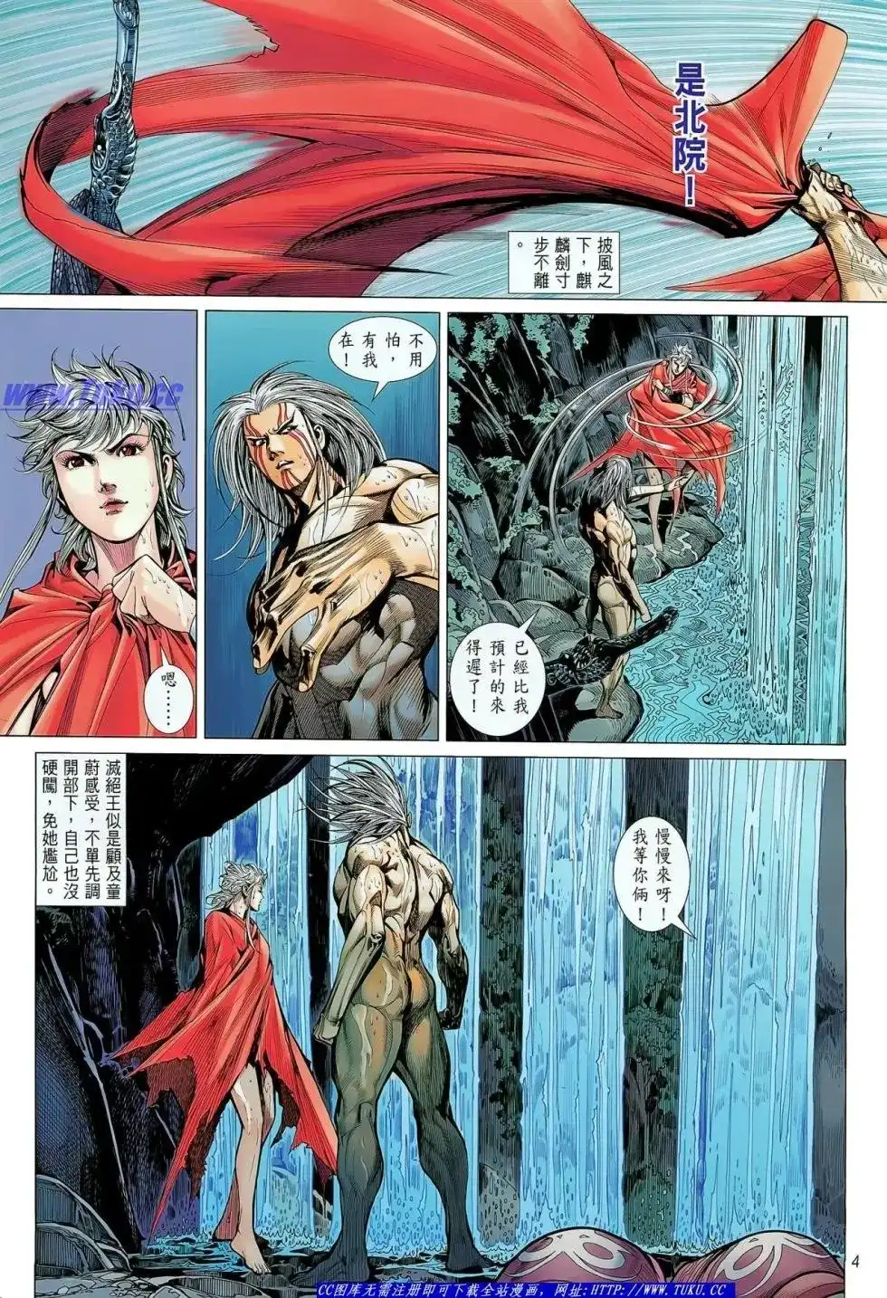 单行本第023卷-铁将纵横2012-邱福龙（第4张）