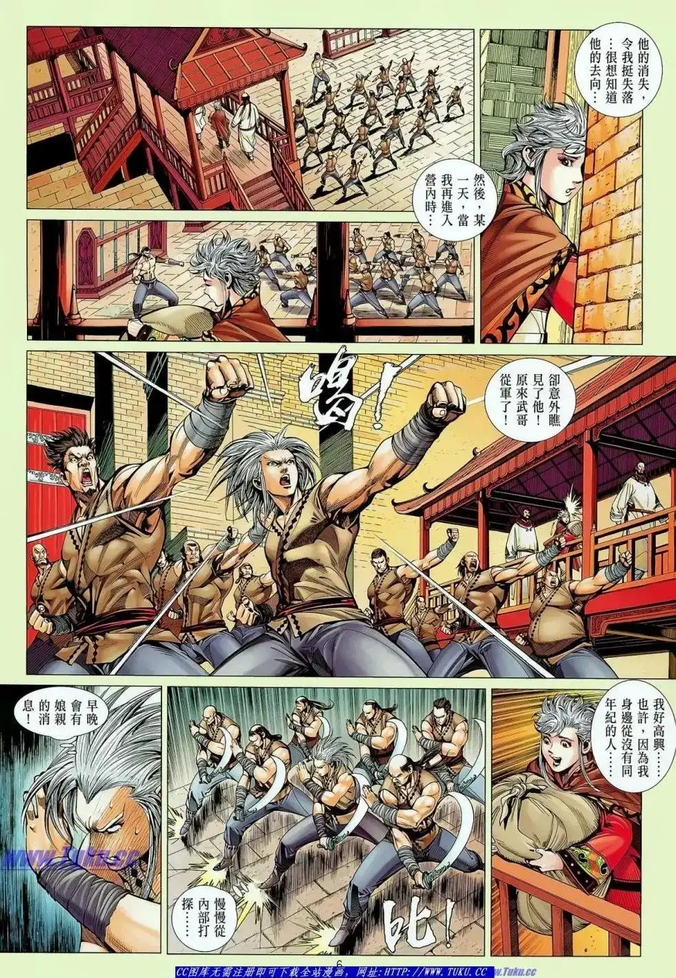 单行本第025卷-铁将纵横2012-邱福龙（第6张）