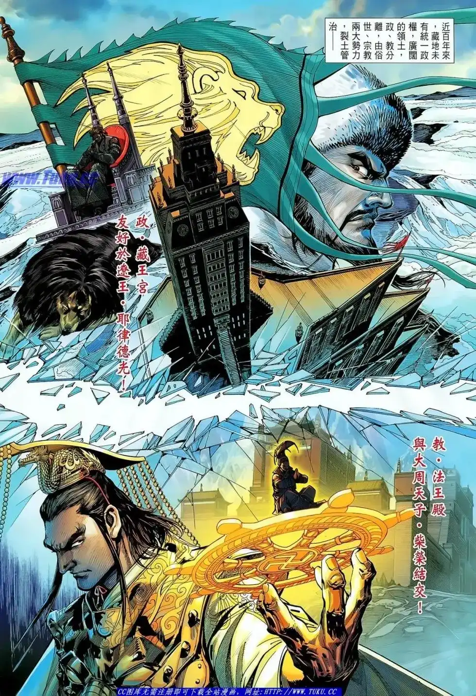 单行本第027卷-铁将纵横2012-邱福龙（第3张）