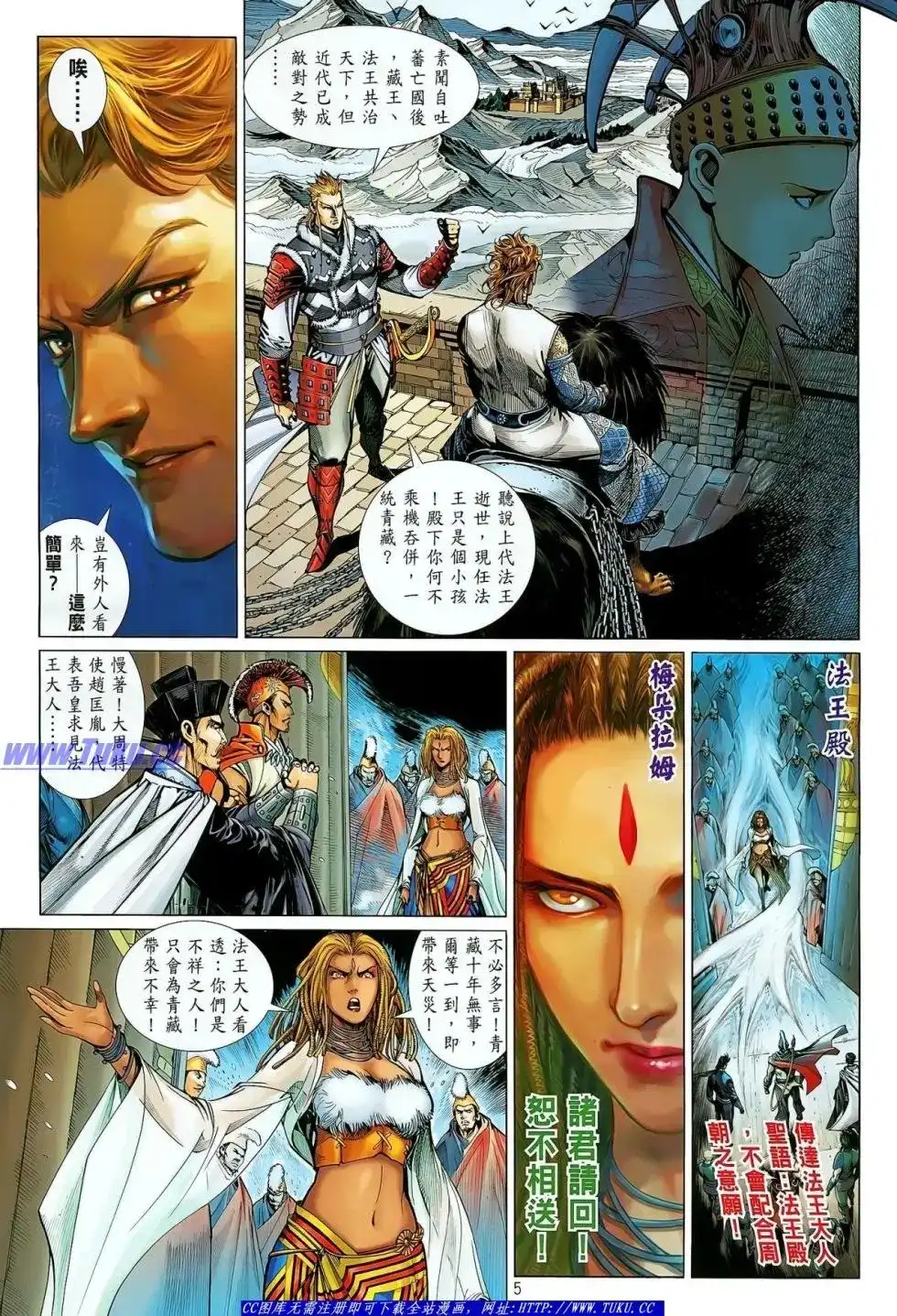 单行本第028卷-铁将纵横2012-邱福龙（第5张）
