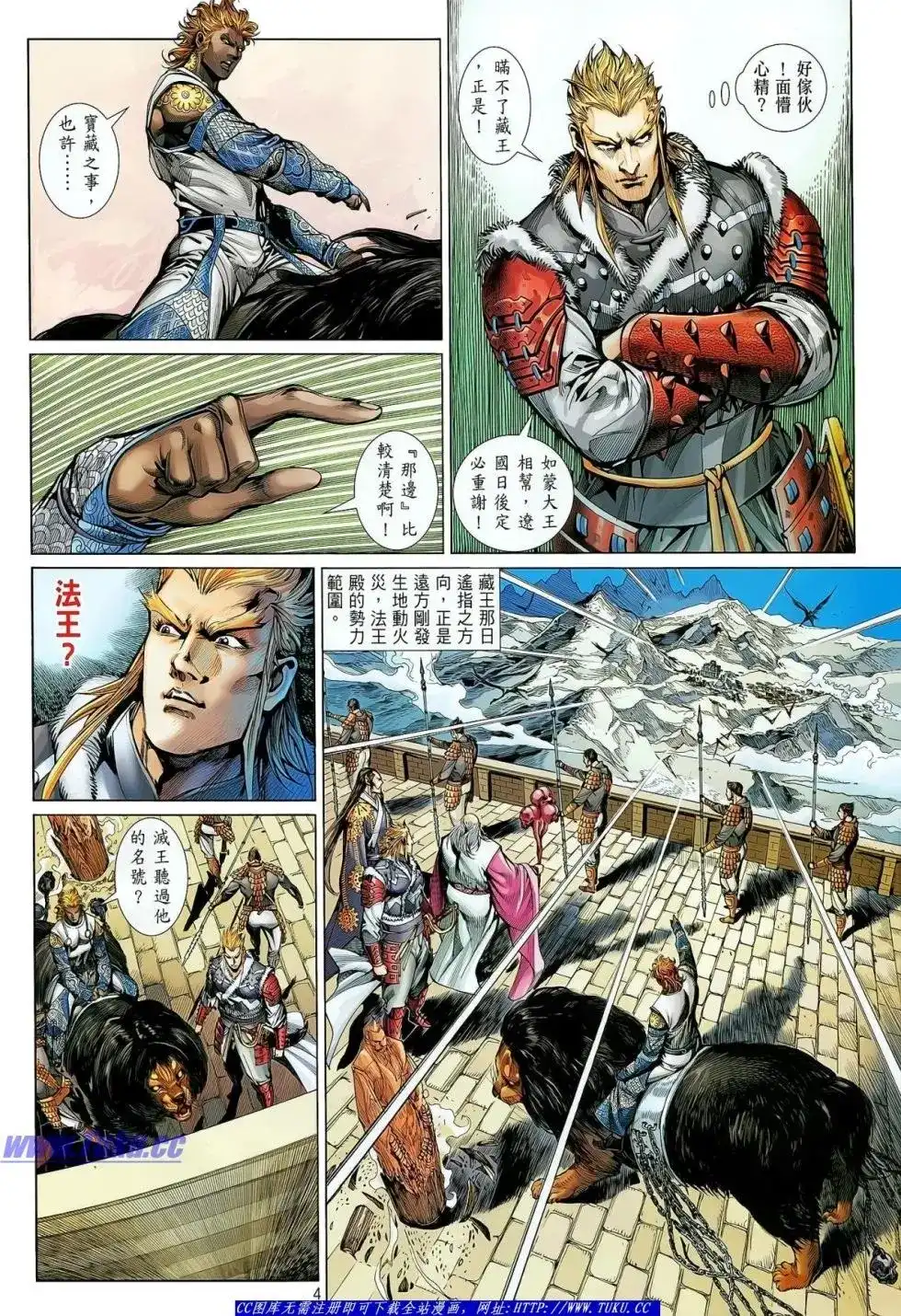 单行本第028卷-铁将纵横2012-邱福龙（第4张）