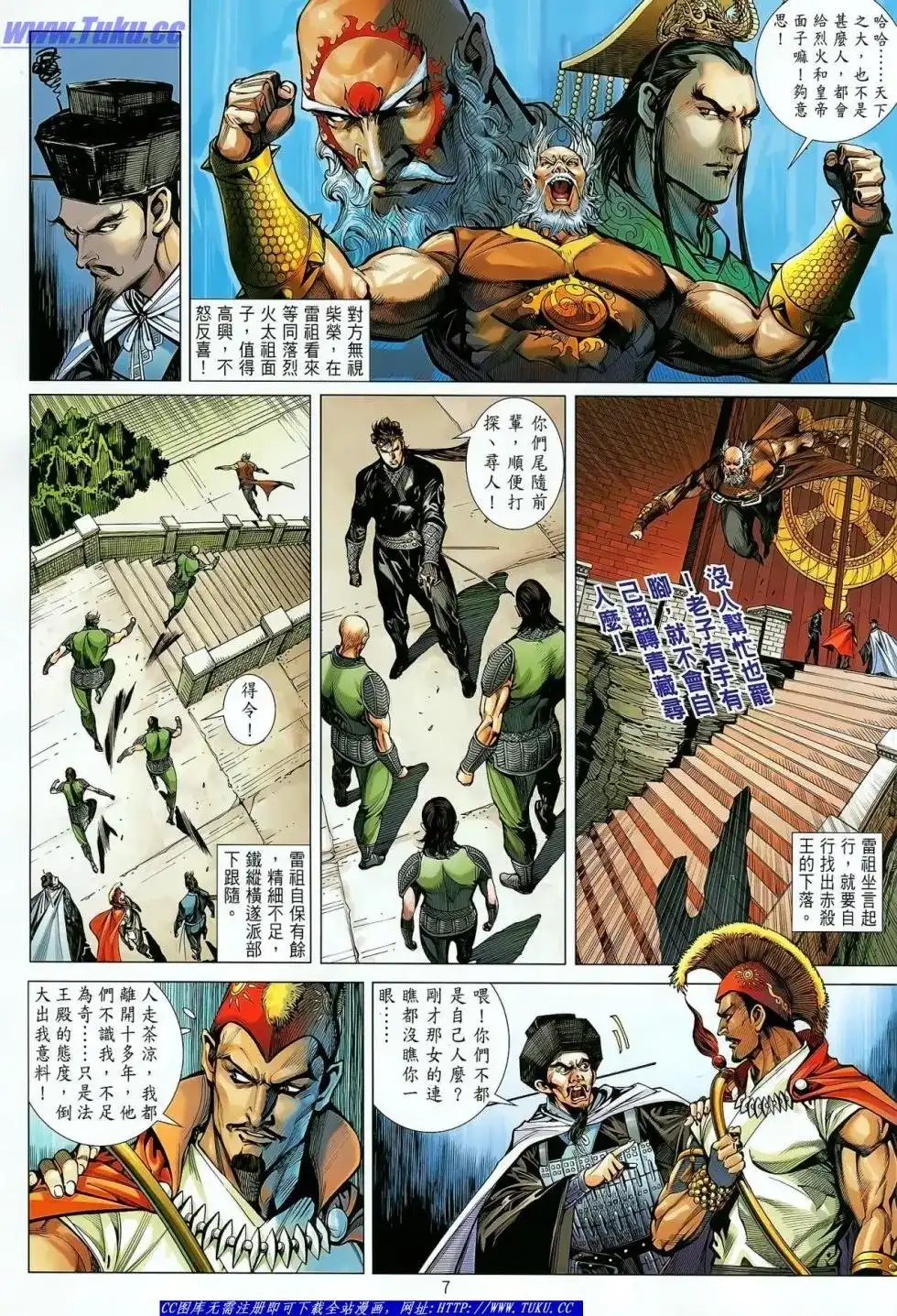 单行本第028卷-铁将纵横2012-邱福龙（第7张）
