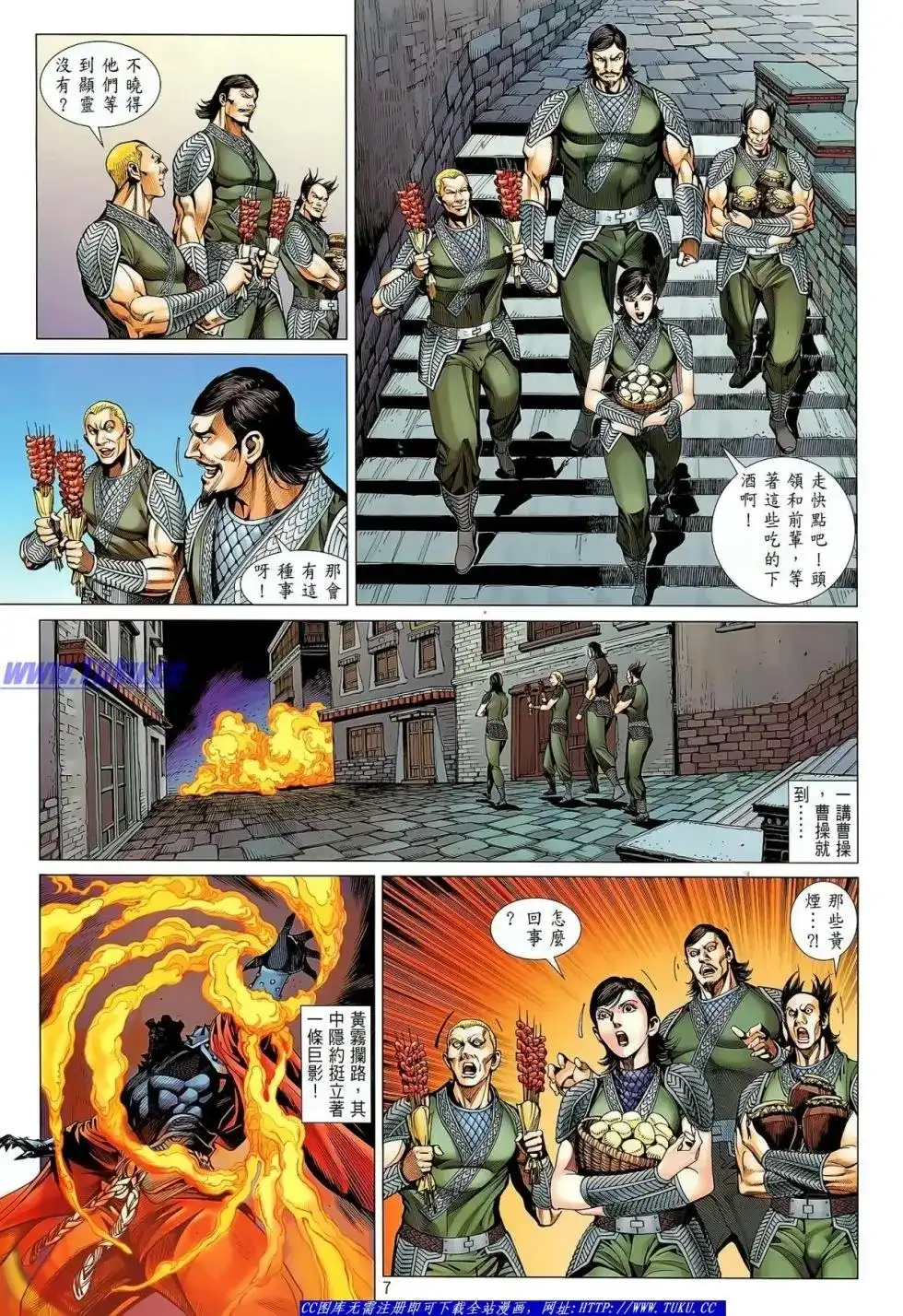 单行本第029卷-铁将纵横2012-邱福龙（第7张）