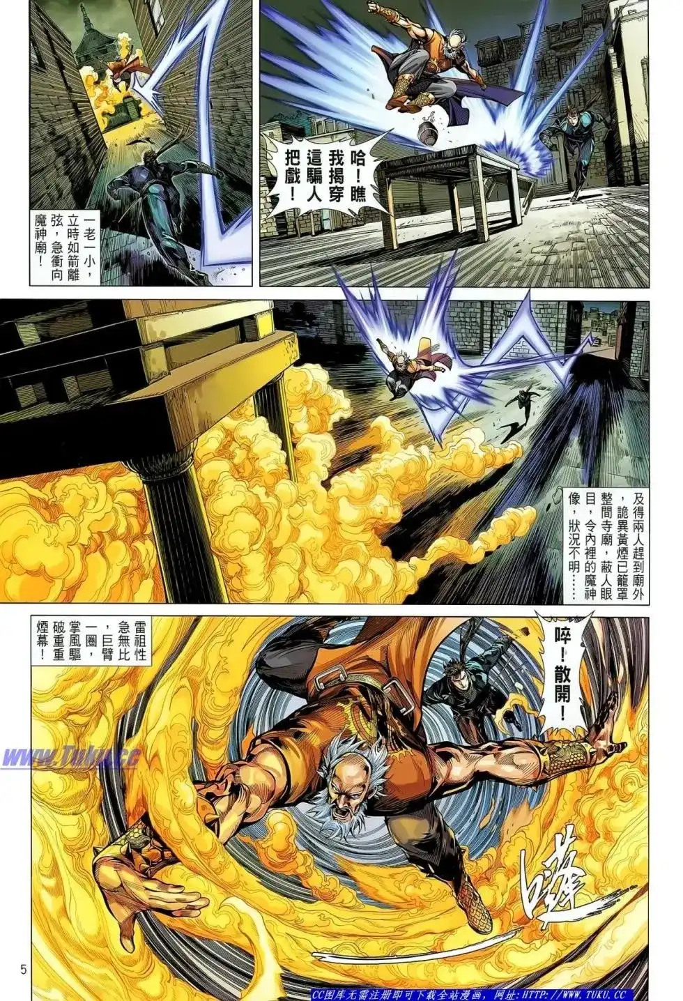 单行本第029卷-铁将纵横2012-邱福龙（第5张）