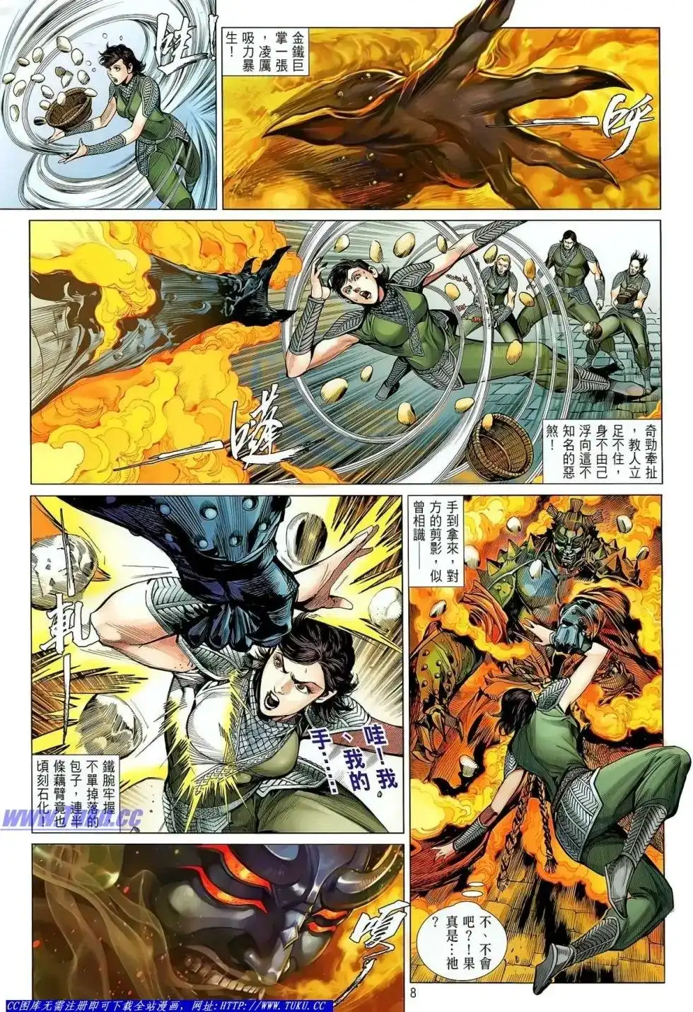 单行本第029卷-铁将纵横2012-邱福龙（第8张）