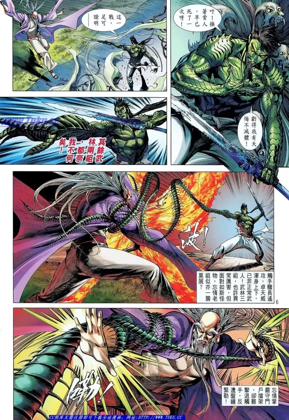 单行本第031卷-铁将纵横2012-邱福龙（第6张）