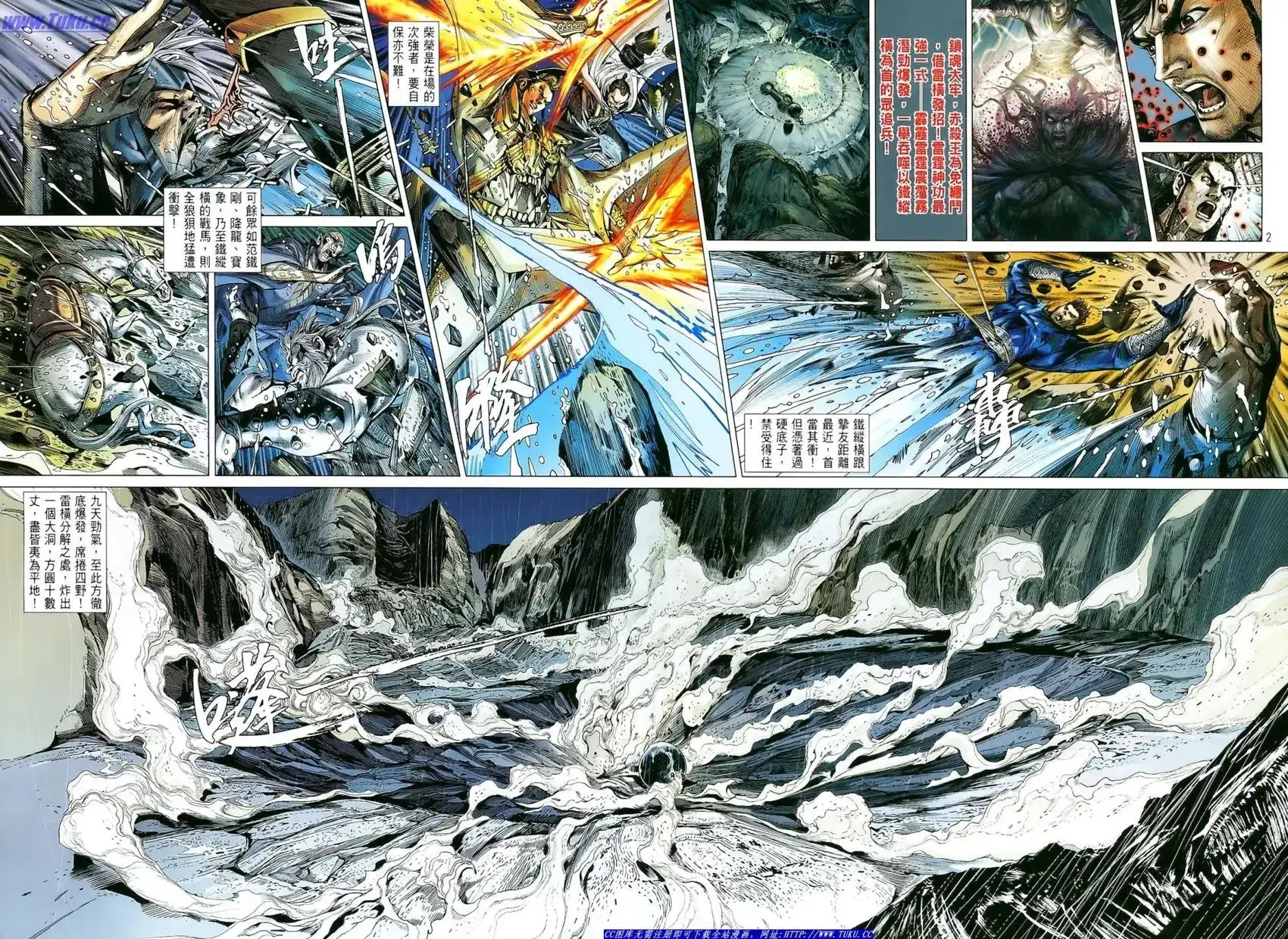 单行本第004卷-铁将纵横2012-邱福龙（第2张）