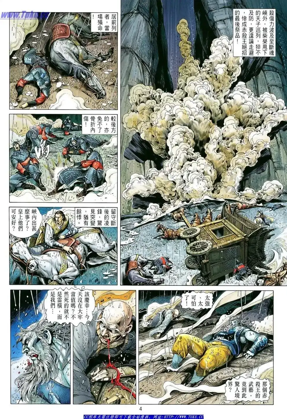 单行本第004卷-铁将纵横2012-邱福龙（第3张）
