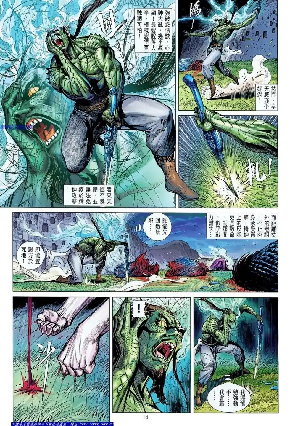 单行本第032卷-铁将纵横2012-邱福龙（第13张）
