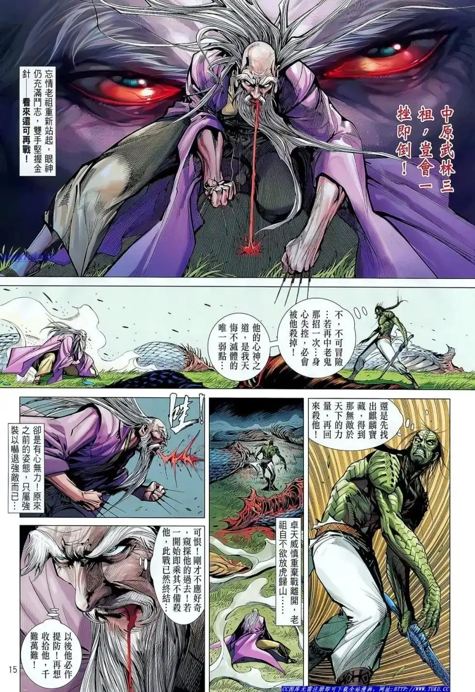 单行本第032卷-铁将纵横2012-邱福龙（第14张）