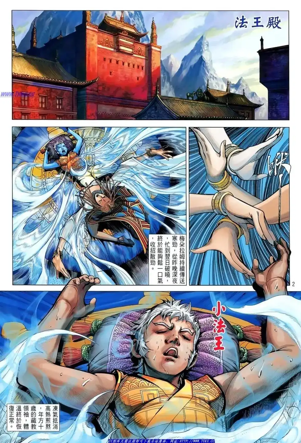 单行本第034卷-铁将纵横2012-邱福龙（第2张）