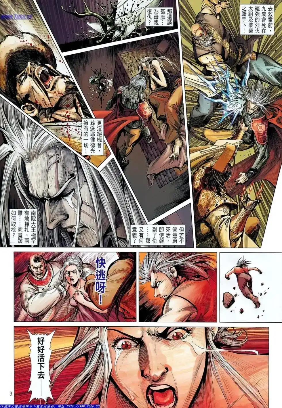 单行本第035卷-铁将纵横2012-邱福龙（第3张）