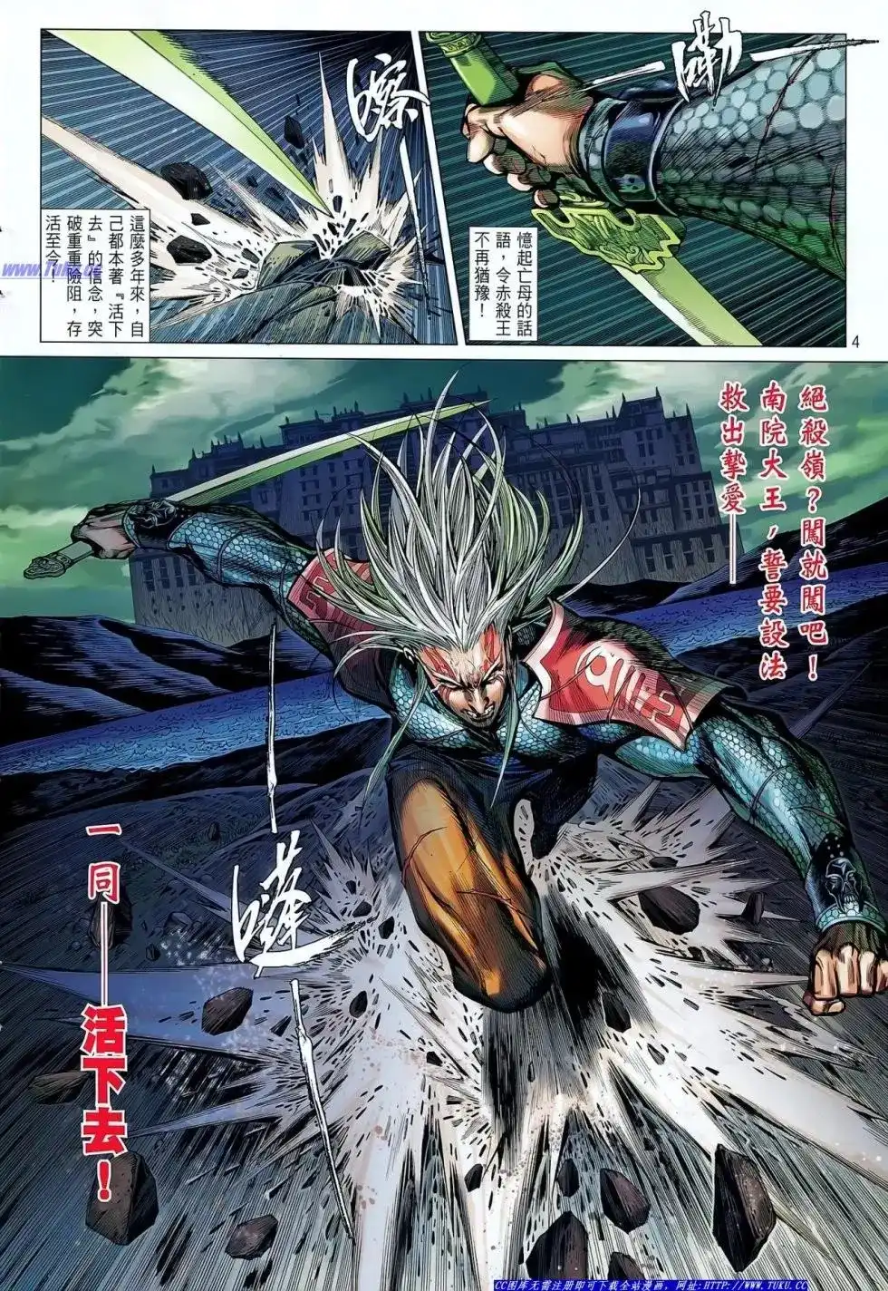单行本第035卷-铁将纵横2012-邱福龙（第4张）