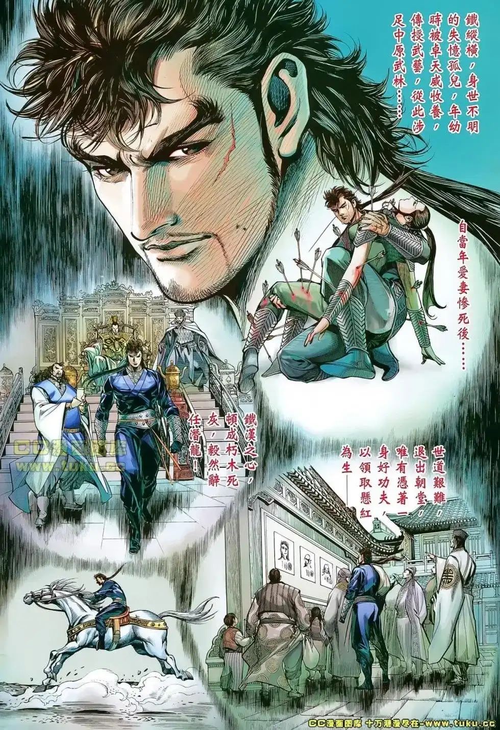 单行本第038卷-铁将纵横2012-邱福龙（第2张）